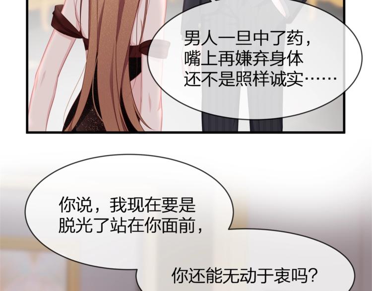 第34话 你不喜欢，可以拒绝(1/3)-第36话