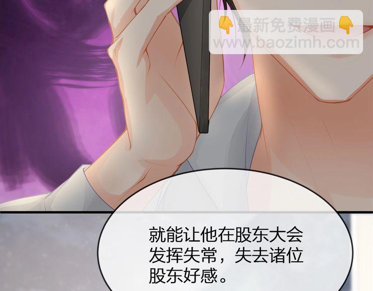 第36话 让所有人知道你是我的(1/3)-第38话