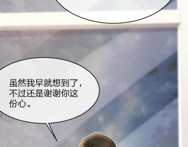 第36话 让所有人知道你是我的(1/3)-第38话