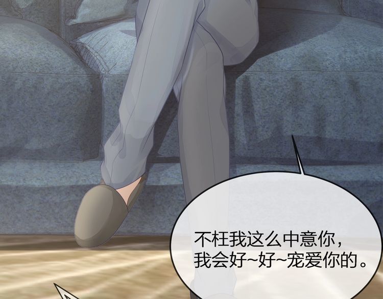第36话 让所有人知道你是我的(1/3)-第38话
