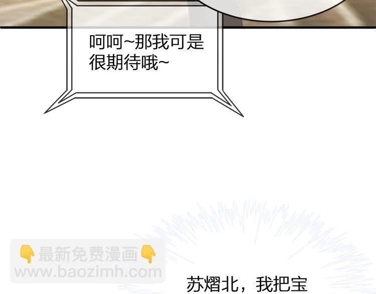 第36话 让所有人知道你是我的(1/3)-第38话