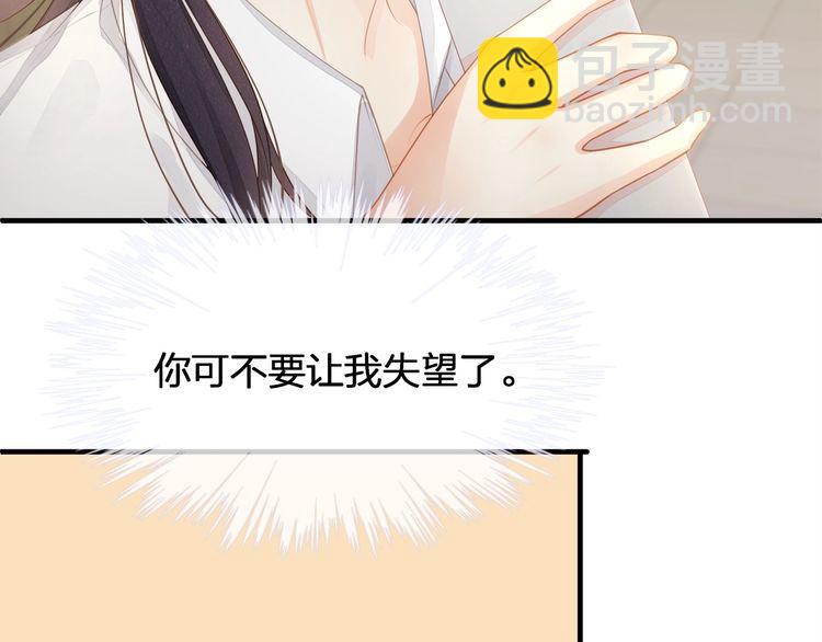 第36话 让所有人知道你是我的(1/3)-第38话