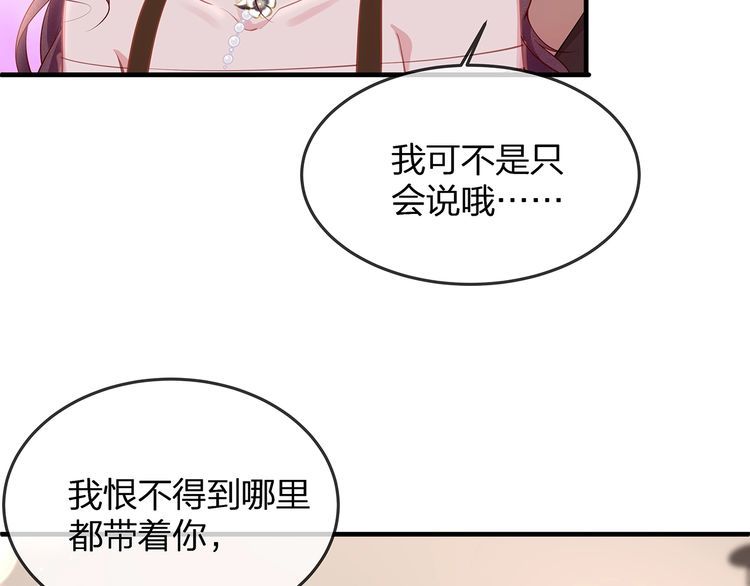 第36话 让所有人知道你是我的(1/3)-第38话