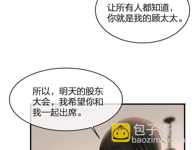 第36话 让所有人知道你是我的(1/3)-第38话