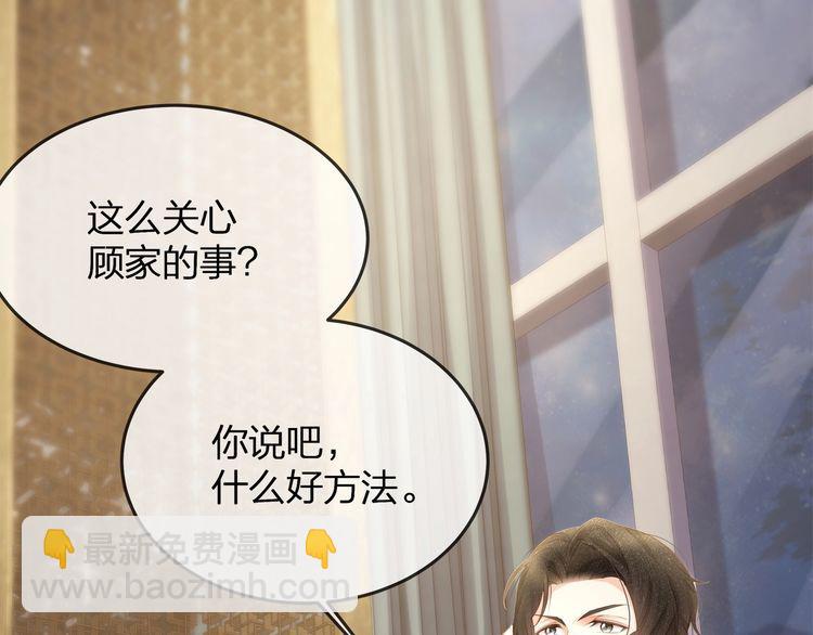 第36话 让所有人知道你是我的(1/3)-第38话