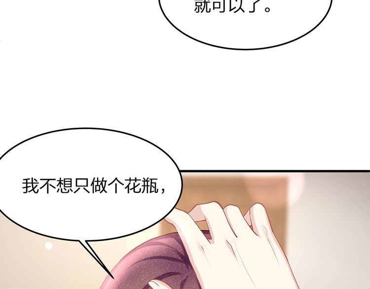 第36话 让所有人知道你是我的(1/3)-第38话