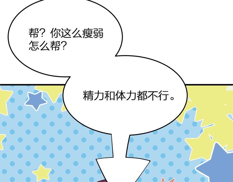 第36话 让所有人知道你是我的(1/3)-第38话