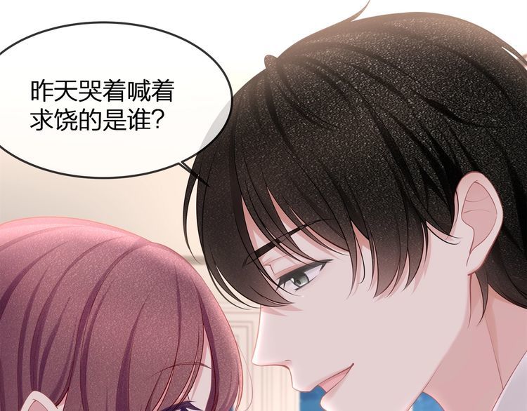 第36话 让所有人知道你是我的(1/3)-第38话