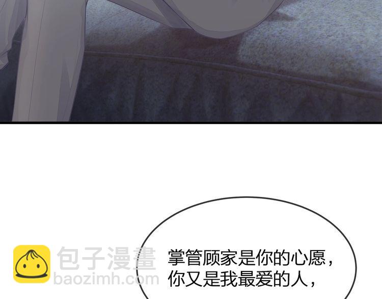 第36话 让所有人知道你是我的(1/3)-第38话