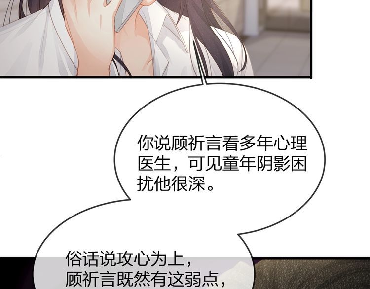 第36话 让所有人知道你是我的(1/3)-第38话