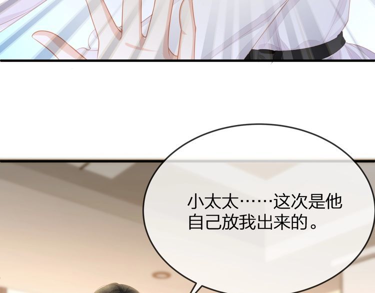 第38话 做的很好！我的小太太(1/3)-第40话