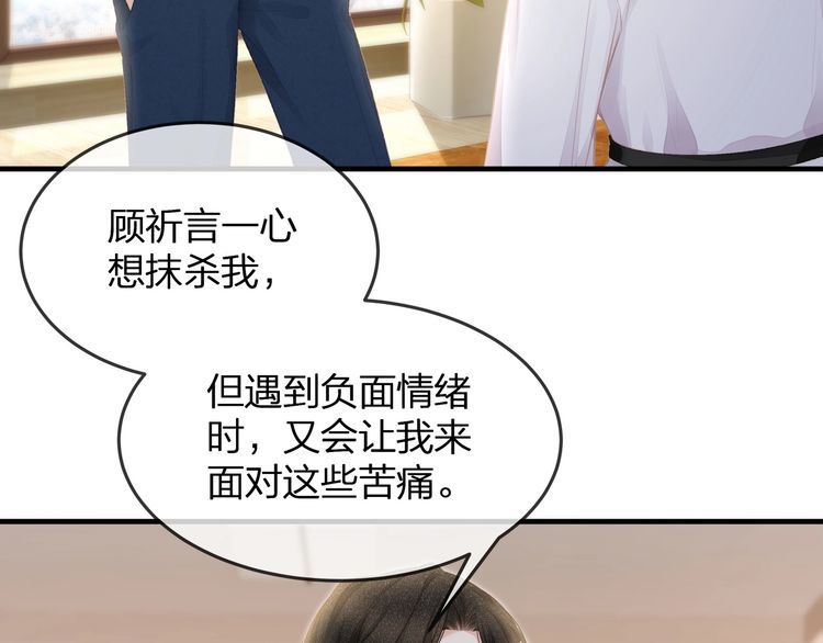 第38话 做的很好！我的小太太(1/3)-第40话