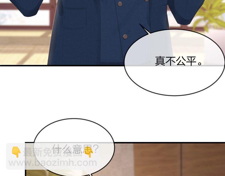 第38话 做的很好！我的小太太(1/3)-第40话