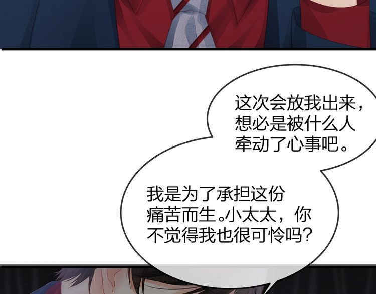 第38话 做的很好！我的小太太(1/3)-第40话