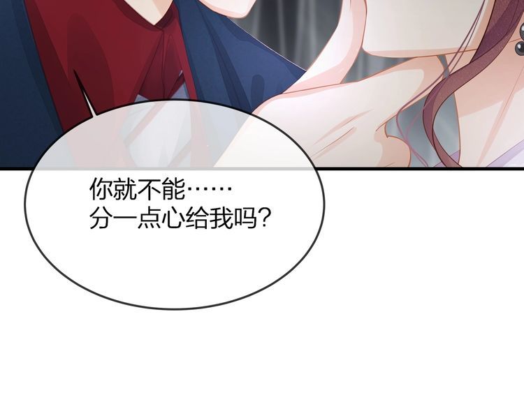 第38话 做的很好！我的小太太(1/3)-第40话