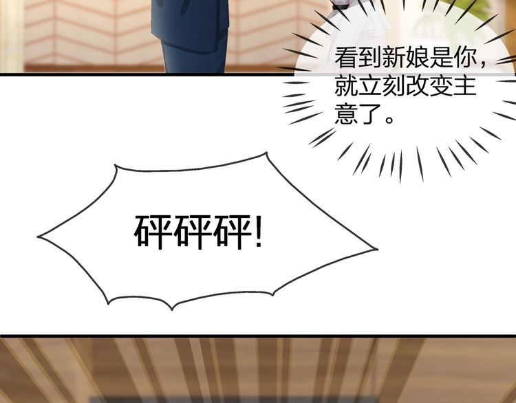 第38话 做的很好！我的小太太(1/3)-第40话