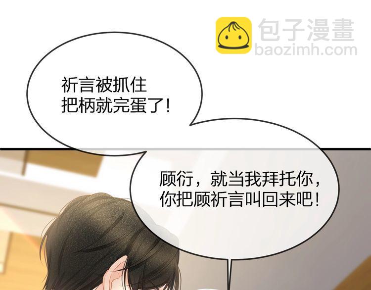 第38话 做的很好！我的小太太(1/3)-第40话