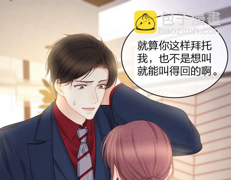 第38话 做的很好！我的小太太(1/3)-第40话