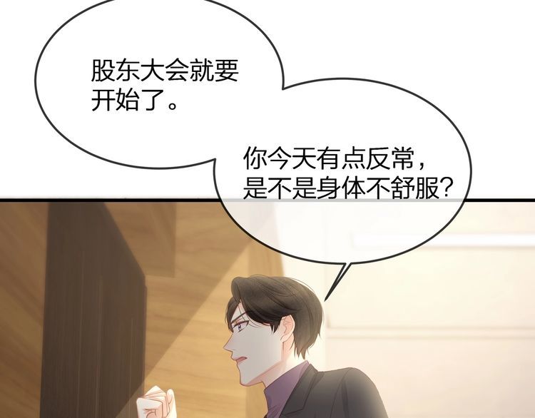 第38话 做的很好！我的小太太(1/3)-第40话