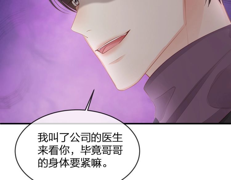 第38话 做的很好！我的小太太(1/3)-第40话