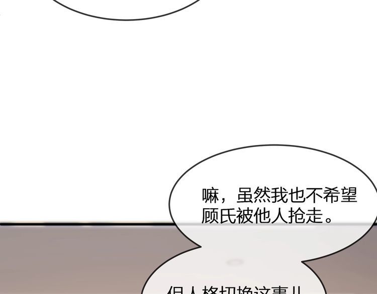第38话 做的很好！我的小太太(1/3)-第40话