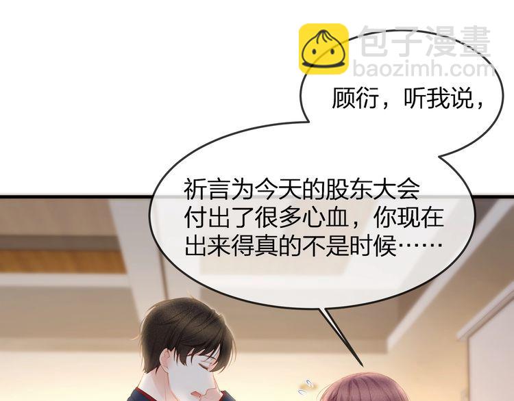 第38话 做的很好！我的小太太(1/3)-第40话