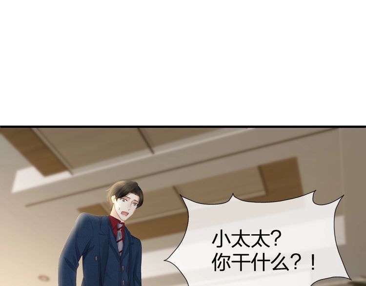 第38话 做的很好！我的小太太(1/3)-第40话
