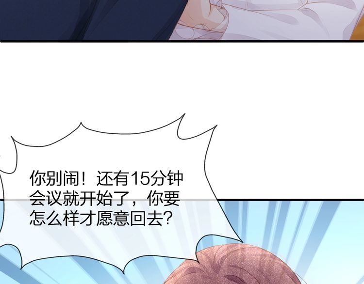 第38话 做的很好！我的小太太(1/3)-第40话