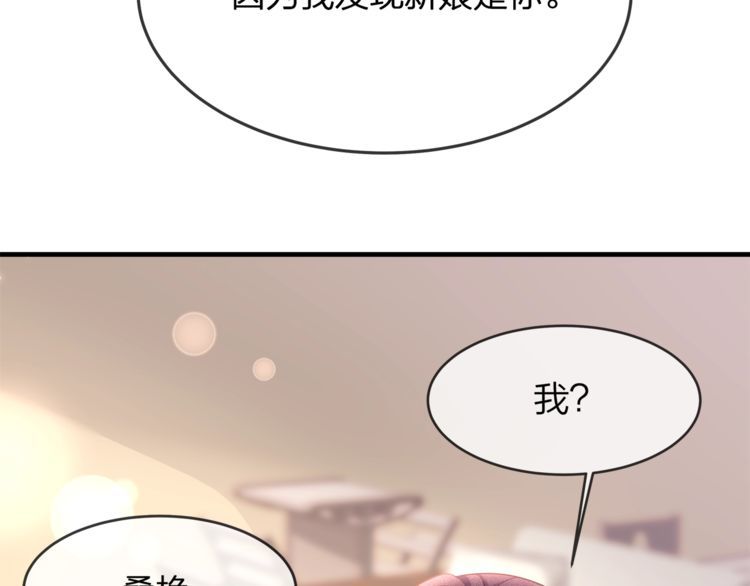 第40话 原来我们早就认识！(1/2)-第42话
