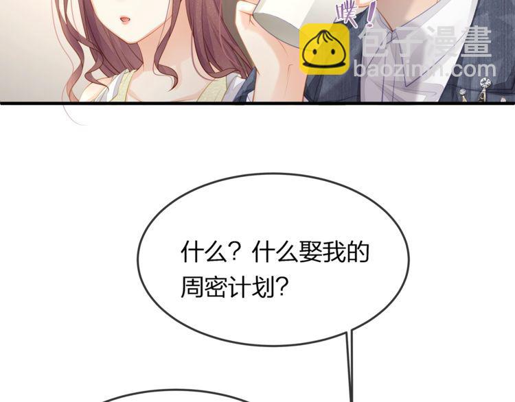 第40话 原来我们早就认识！(1/2)-第42话