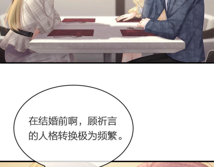 第40话 原来我们早就认识！(1/2)-第42话
