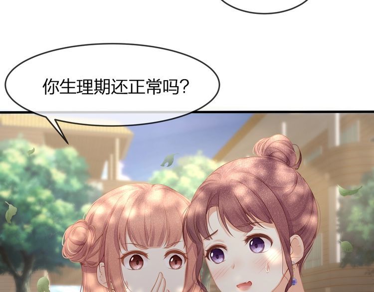第42话 怀孕！(1/2)-第44话