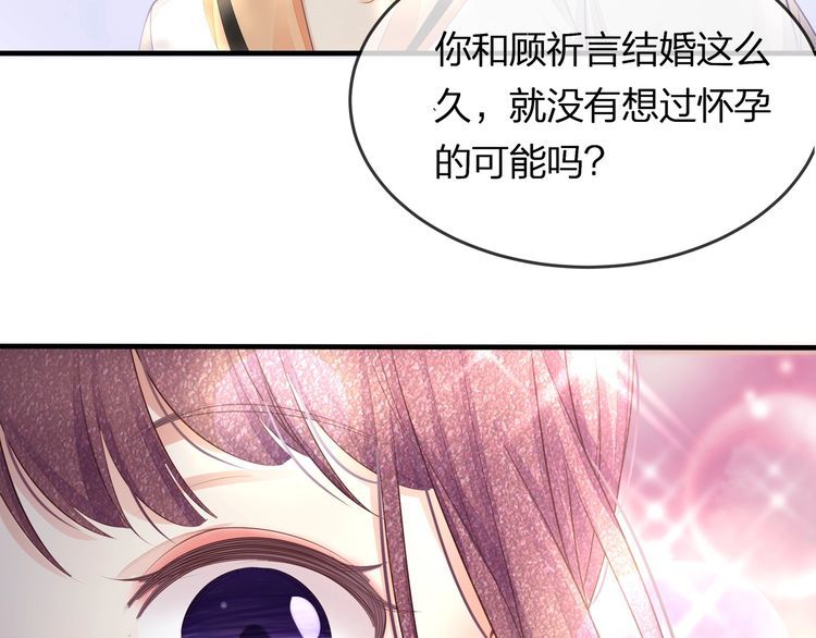 第42话 怀孕！(1/2)-第44话