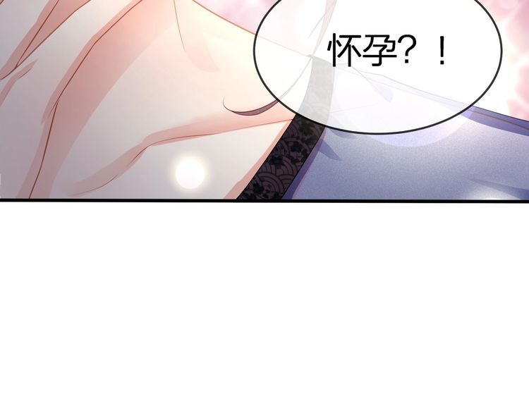 第42话 怀孕！(1/2)-第44话