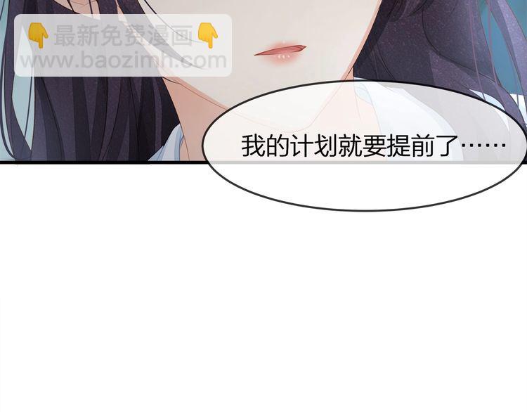第42话 怀孕！(1/2)-第44话