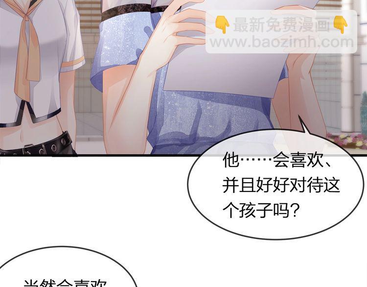 第42话 怀孕！(1/2)-第44话