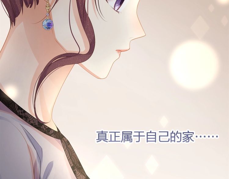 第42话 怀孕！(1/2)-第44话