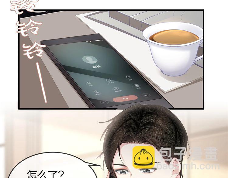 第42话 怀孕！(1/2)-第44话