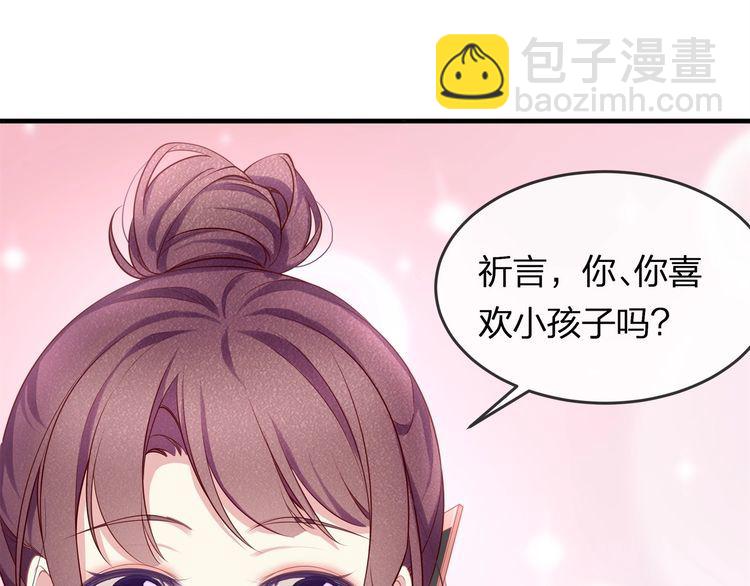 第42话 怀孕！(1/2)-第44话