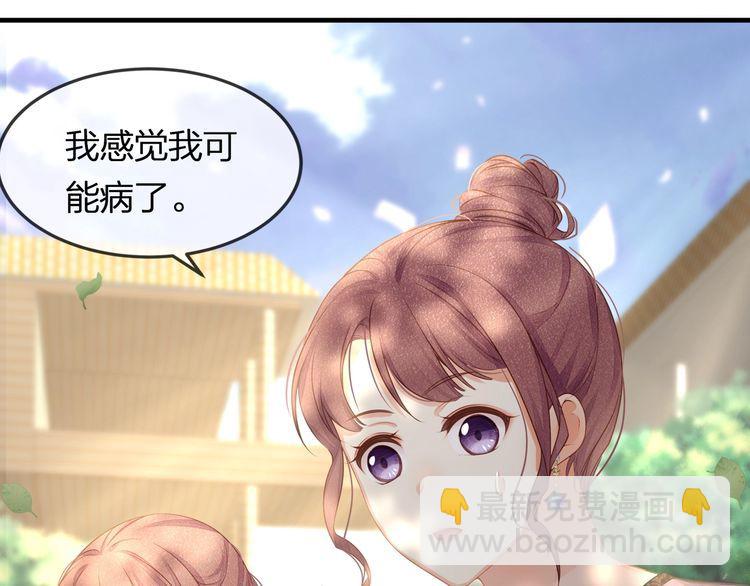 第42话 怀孕！(1/2)-第44话