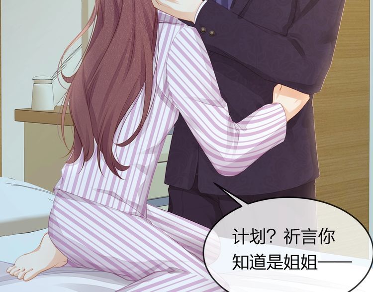 第44话 我要娶的人，永远是她(1/2)-第46话
