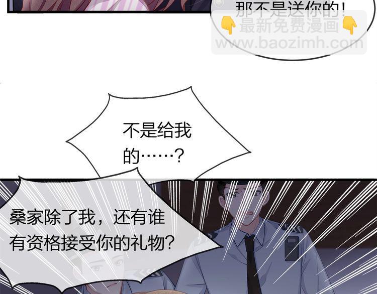 第44话 我要娶的人，永远是她(1/2)-第46话