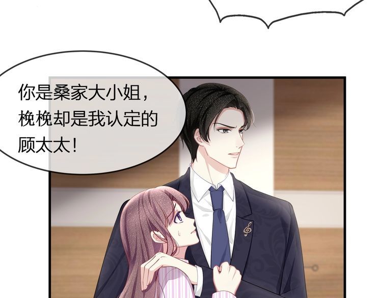 第44话 我要娶的人，永远是她(1/2)-第46话