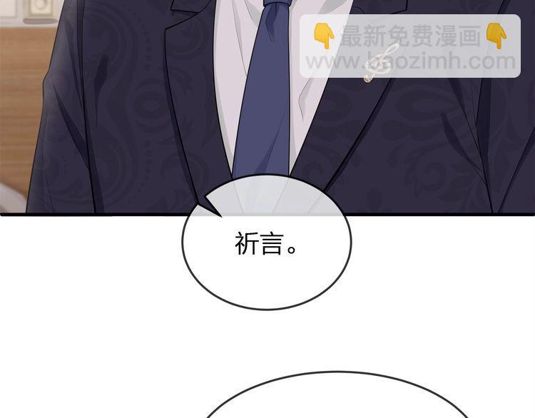 第44话 我要娶的人，永远是她(1/2)-第46话
