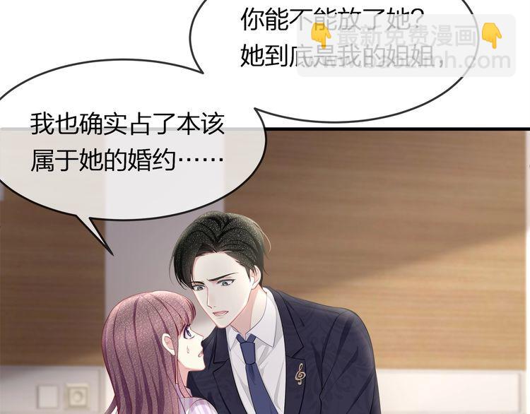 第44话 我要娶的人，永远是她(1/2)-第46话