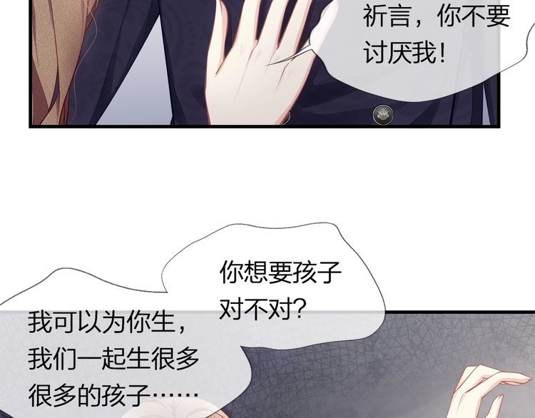 第44话 我要娶的人，永远是她(1/2)-第46话