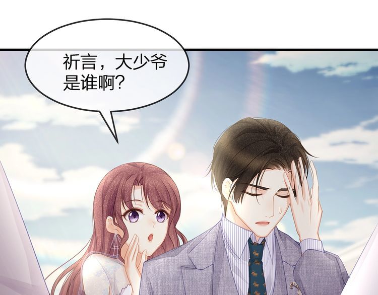 第46话 孙媳妇见爷爷~(1/2)-第48话