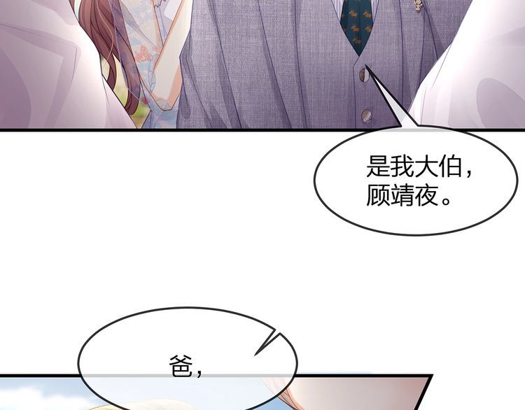 第46话 孙媳妇见爷爷~(1/2)-第48话