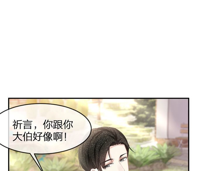 第46话 孙媳妇见爷爷~(1/2)-第48话