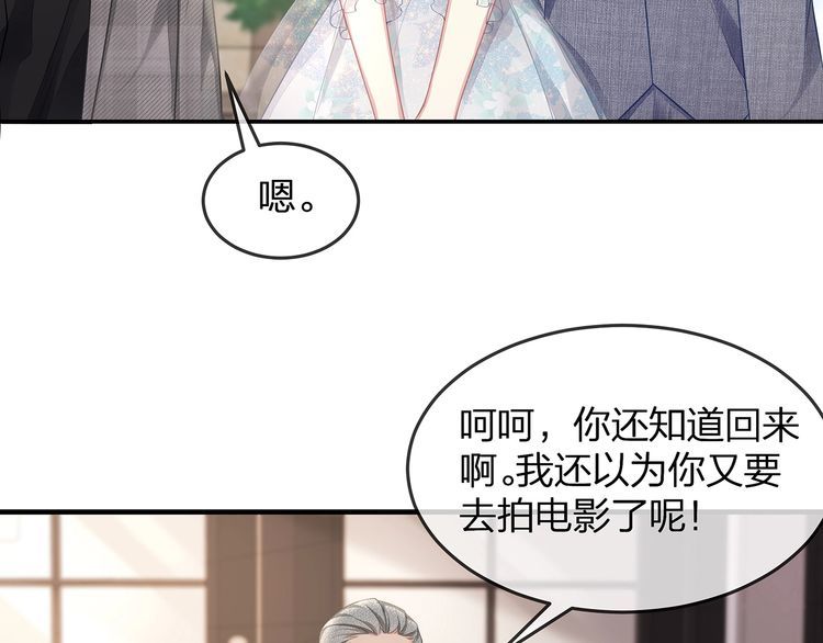 第46话 孙媳妇见爷爷~(1/2)-第48话